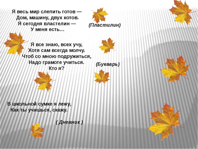 Презентация к конспекту НОД "Школьные принадлежности" (подготовительные группы)