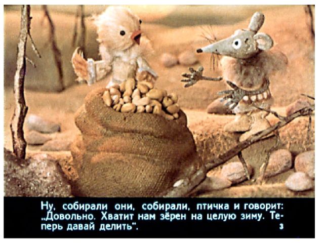 Презентация к конспекту СОД "Моделирование ненецкой сказки "Храбрый медведь"