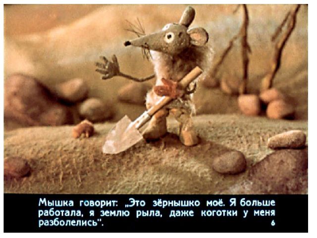 Презентация к конспекту СОД "Моделирование ненецкой сказки "Храбрый медведь"