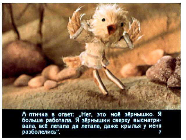 Презентация к конспекту СОД "Моделирование ненецкой сказки "Храбрый медведь"