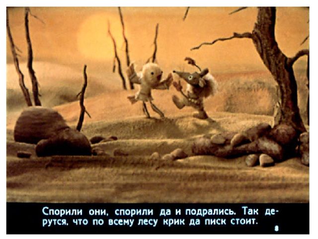 Презентация к конспекту СОД "Моделирование ненецкой сказки "Храбрый медведь"