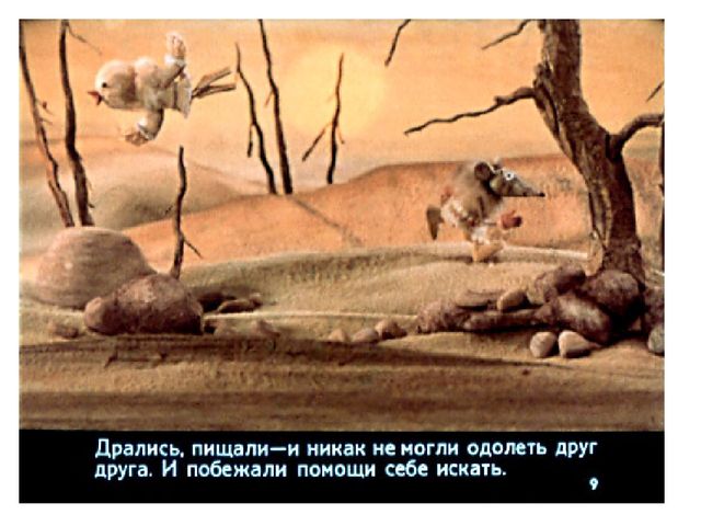 Презентация к конспекту СОД "Моделирование ненецкой сказки "Храбрый медведь"