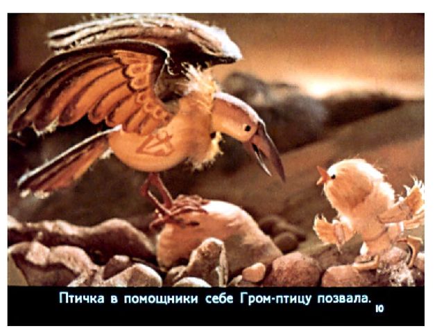 Презентация к конспекту СОД "Моделирование ненецкой сказки "Храбрый медведь"