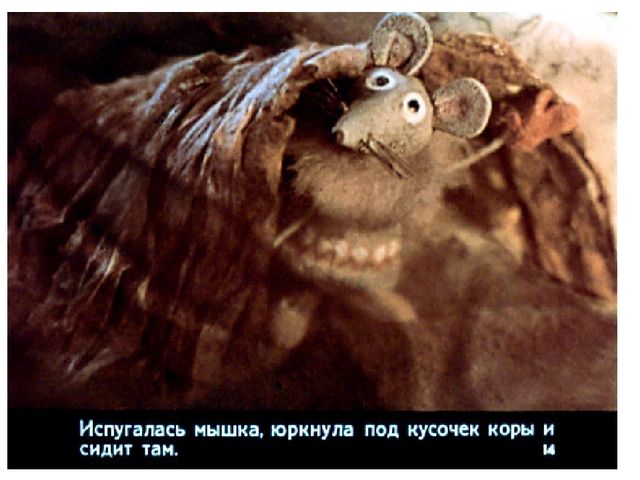Презентация к конспекту СОД "Моделирование ненецкой сказки "Храбрый медведь"