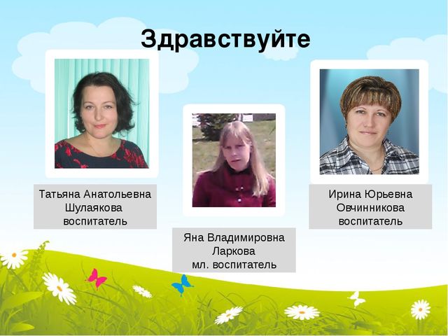 Презентация по организации предметно-развивающей среды в подготовительной группе ДОУ.