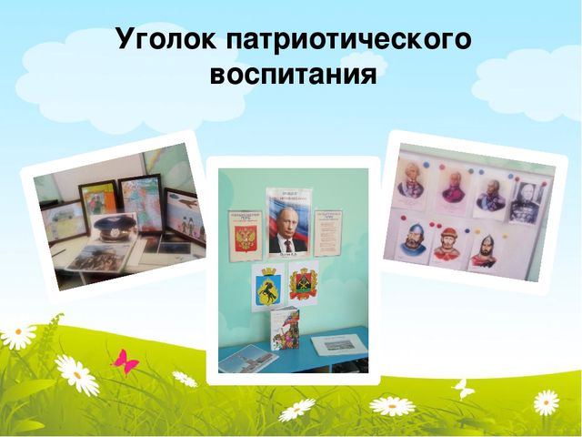 Презентация по организации предметно-развивающей среды в подготовительной группе ДОУ.