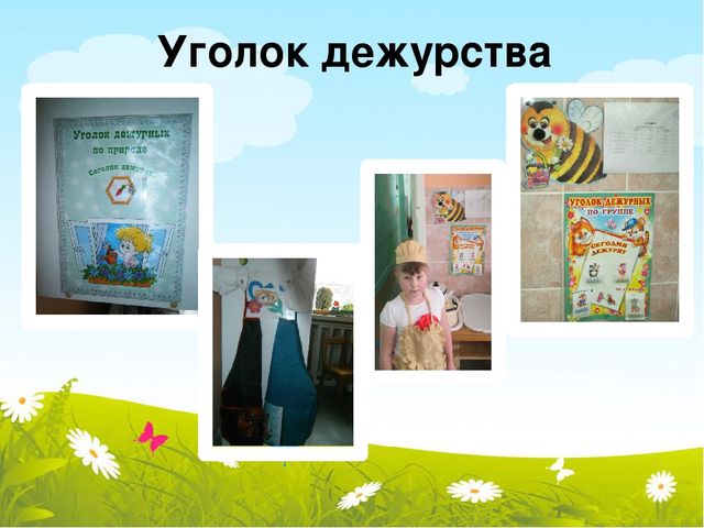 Презентация по организации предметно-развивающей среды в подготовительной группе ДОУ.