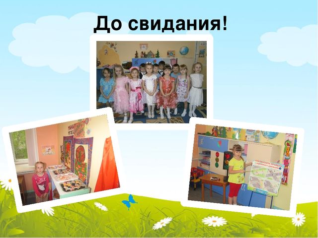 Презентация по организации предметно-развивающей среды в подготовительной группе ДОУ.