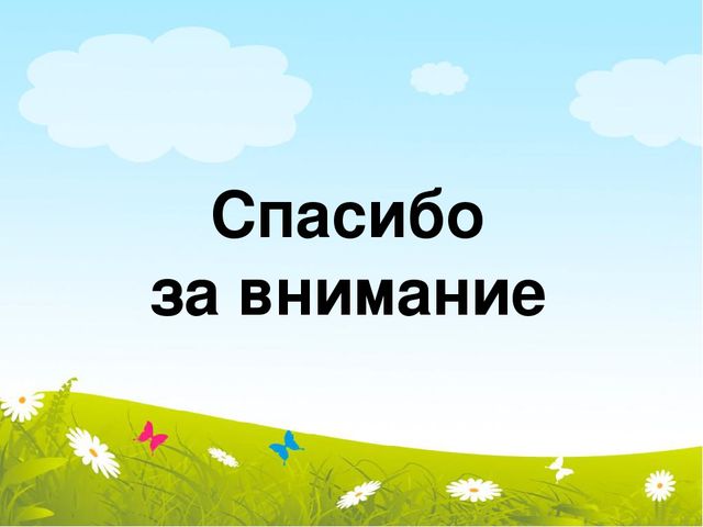 Презентация по организации предметно-развивающей среды в подготовительной группе ДОУ.