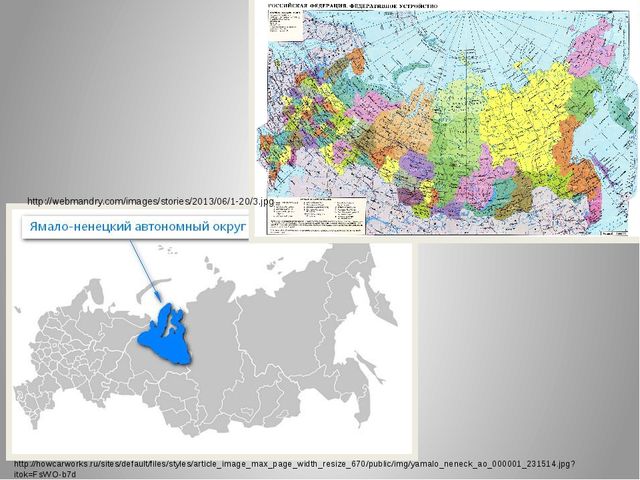 Презентация к конспекту СОД "Путешествие в страну ненецкой сказки "Человек и собака"