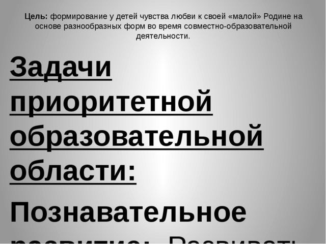 Презентация к конспекту СОД "Путешествие в страну ненецкой сказки "Человек и собака"