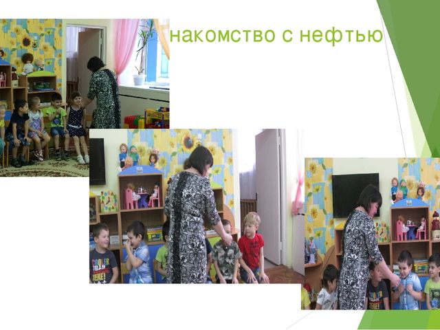 Презентация "Профессия нефтяник -бурильщик"