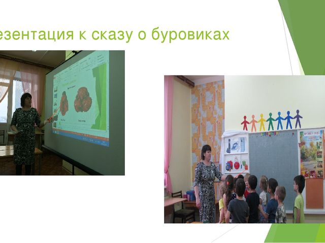 Презентация "Профессия нефтяник -бурильщик"
