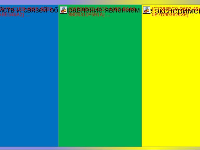 Презентация "Поддьяков Николай Николаевич. Детское экспериментирование, как ведущая деятельность детей дошкольного возраста."