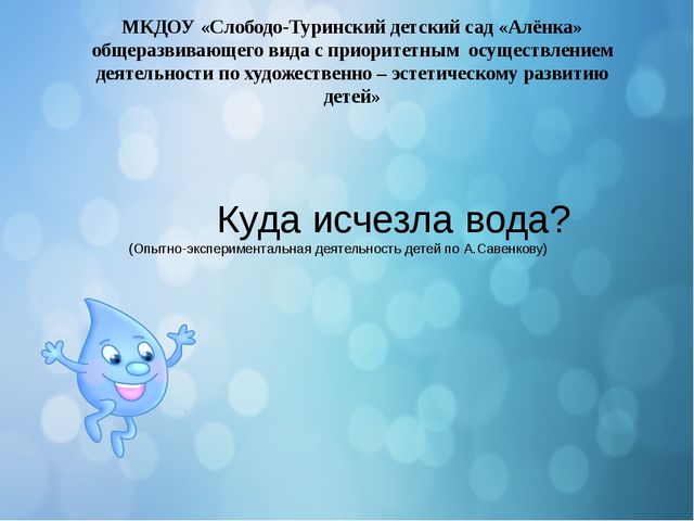 Презентация осенние прогулки по опытно-экспериментальной деятельности детей.