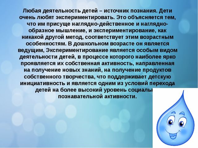Презентация осенние прогулки по опытно-экспериментальной деятельности детей.