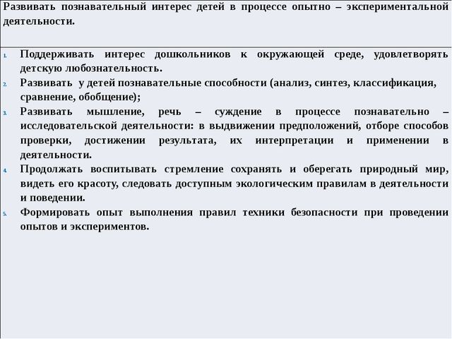 Презентация осенние прогулки по опытно-экспериментальной деятельности детей.