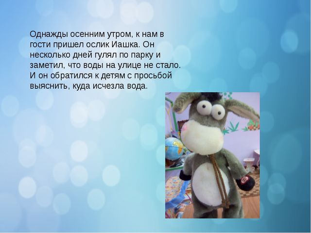 Презентация осенние прогулки по опытно-экспериментальной деятельности детей.