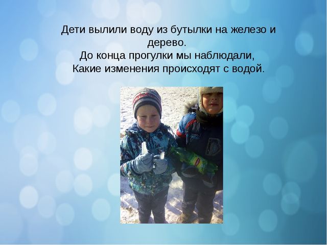 Презентация осенние прогулки по опытно-экспериментальной деятельности детей.