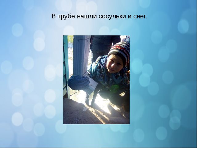 Презентация осенние прогулки по опытно-экспериментальной деятельности детей.