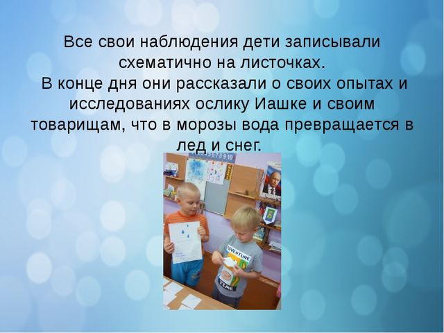 Презентация осенние прогулки по опытно-экспериментальной деятельности детей.