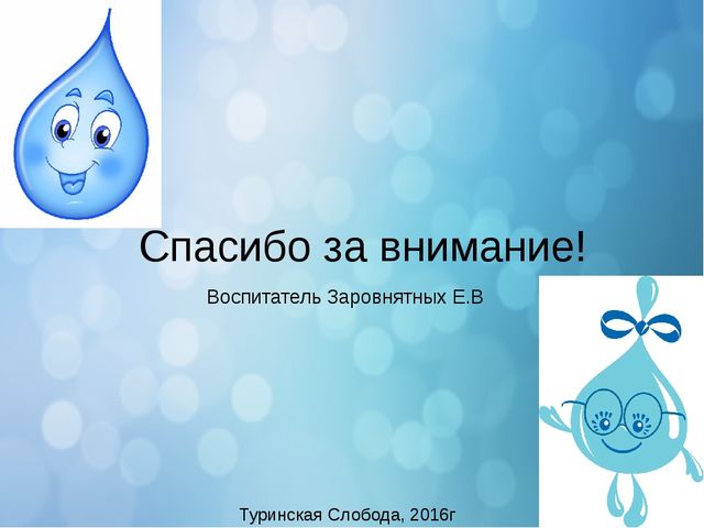 Презентация осенние прогулки по опытно-экспериментальной деятельности детей.