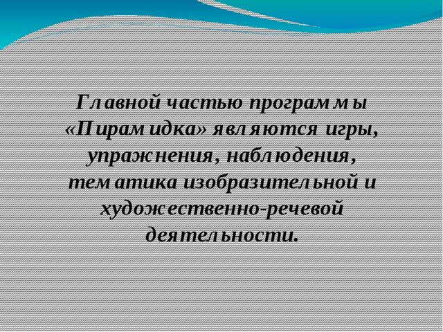 Рабочая программа по развитию логического мышления