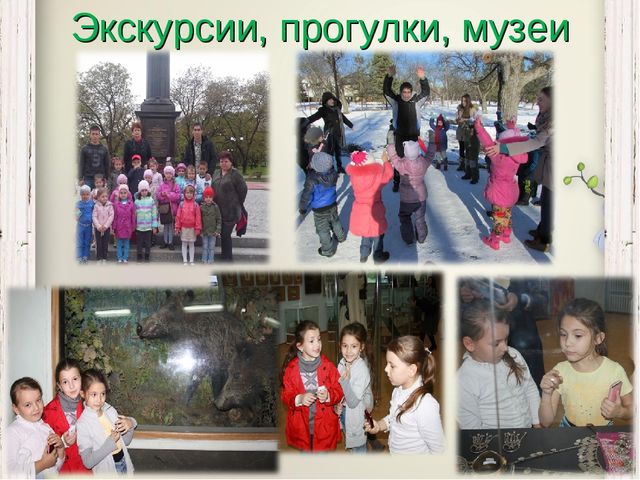 Презентация парциальной программы для дошкольников "Помоги мне сделать это самому..."