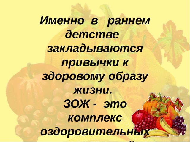 Презентация к родительскому собранию "Где спрятано здоровье? "