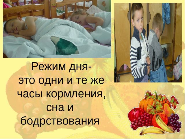 Презентация к родительскому собранию "Где спрятано здоровье? "