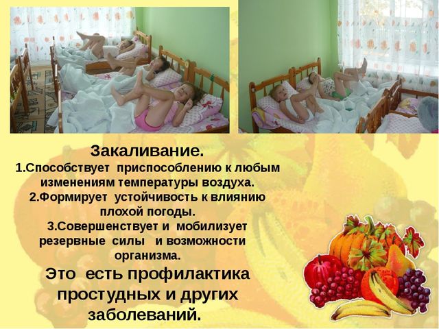 Презентация к родительскому собранию "Где спрятано здоровье? "