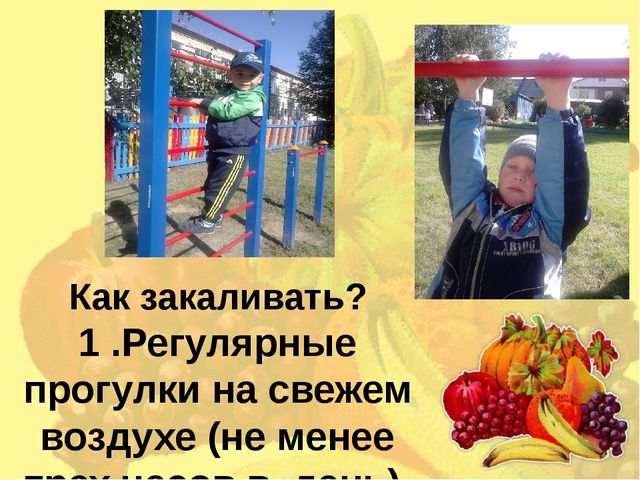 Презентация к родительскому собранию "Где спрятано здоровье? "