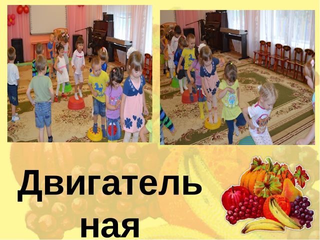 Презентация к родительскому собранию "Где спрятано здоровье? "