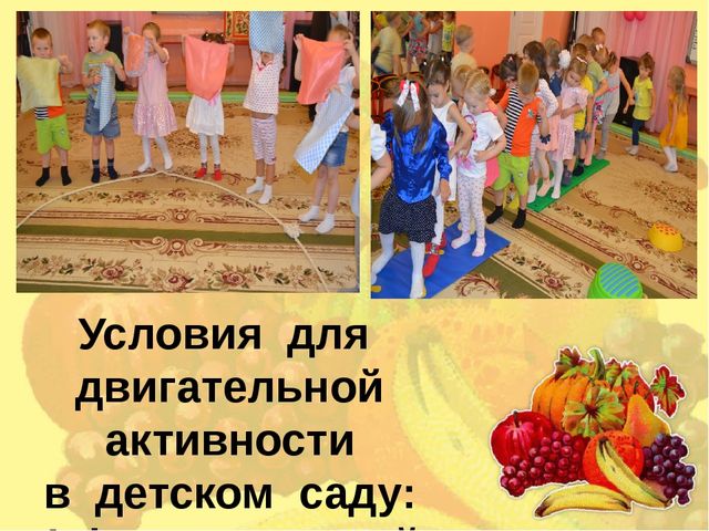 Презентация к родительскому собранию "Где спрятано здоровье? "