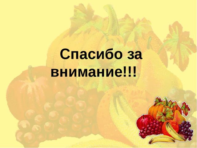 Презентация к родительскому собранию "Где спрятано здоровье? "