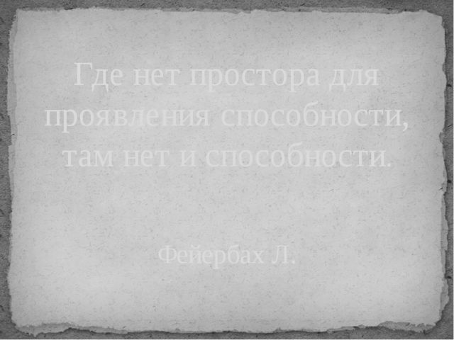 Опыт работы: "Использование приемов ТРИЗ технологии в работе с детьми дошкольного возраста"