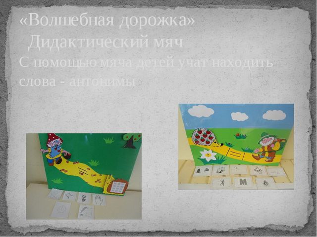 Опыт работы: "Использование приемов ТРИЗ технологии в работе с детьми дошкольного возраста"