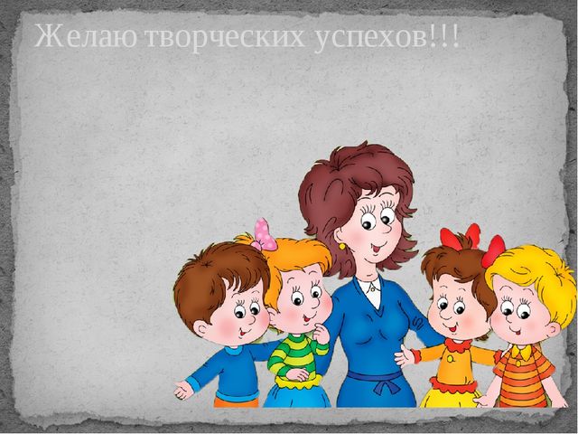 Опыт работы: "Использование приемов ТРИЗ технологии в работе с детьми дошкольного возраста"