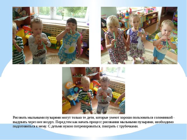 Презентация нетрадиционной техники рисования "Рисование мыльными пузырями".