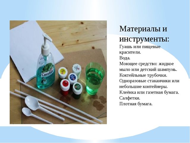 Презентация нетрадиционной техники рисования "Рисование мыльными пузырями".