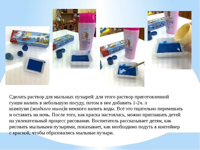 Презентация нетрадиционной техники рисования "Рисование мыльными пузырями".