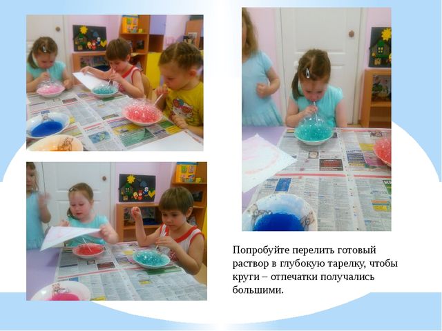 Презентация нетрадиционной техники рисования "Рисование мыльными пузырями".