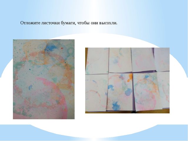 Презентация нетрадиционной техники рисования "Рисование мыльными пузырями".
