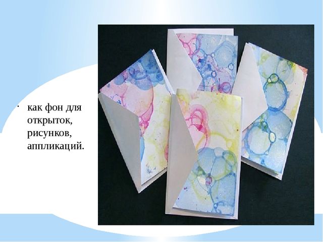 Презентация нетрадиционной техники рисования "Рисование мыльными пузырями".