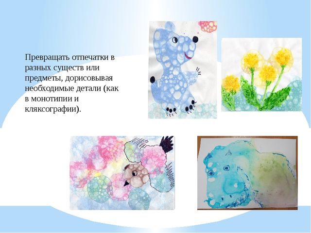 Презентация нетрадиционной техники рисования "Рисование мыльными пузырями".