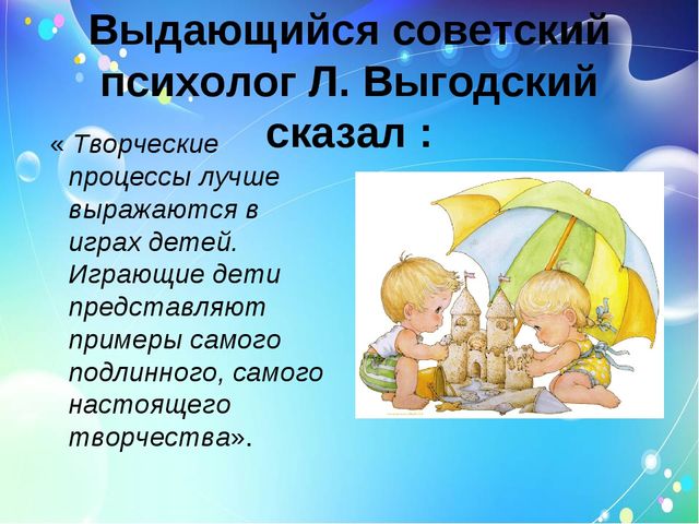 Программа Н. Д. Сорокиной «Театр - творчество - дети»