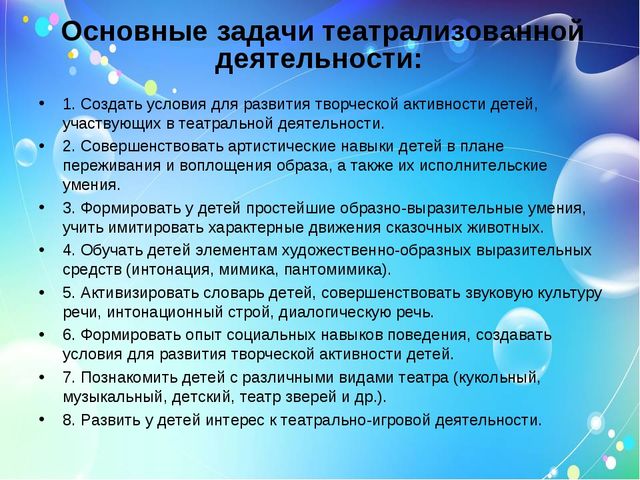 Программа Н. Д. Сорокиной «Театр - творчество - дети»