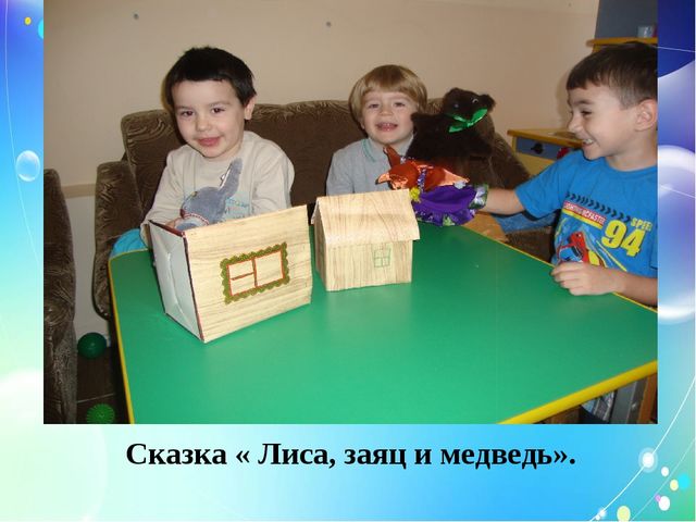 Программа Н. Д. Сорокиной «Театр - творчество - дети»