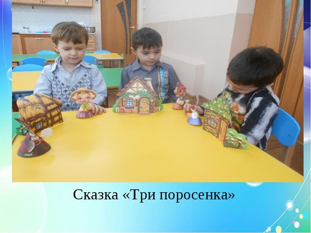 Программа Н. Д. Сорокиной «Театр - творчество - дети»