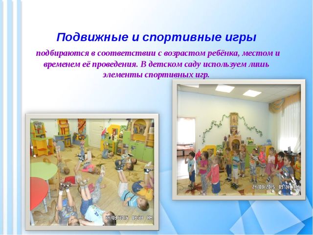 Развитие и укрепление здоровья детей через здоровьесберегающие технологии с использованием ИКТ.
